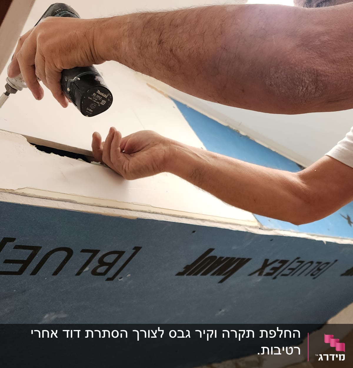 אדם מתקין לוח גבס בעזרת מברגה חשמלית